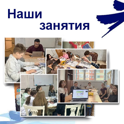Наши занятия. Учебный год 2026/2027