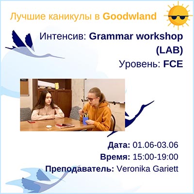 Grammar workshop (LAB) - FCE