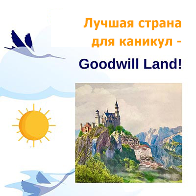 Goodwill Land