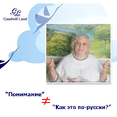 Понимание НЕравно Как это по-русски