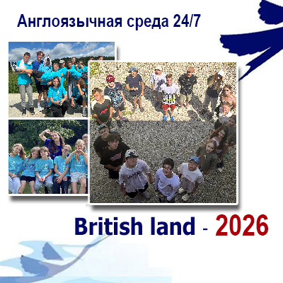 Summer British Land 2026