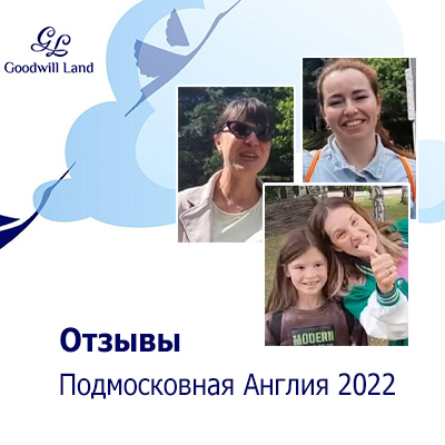 Отзывы о каникулах