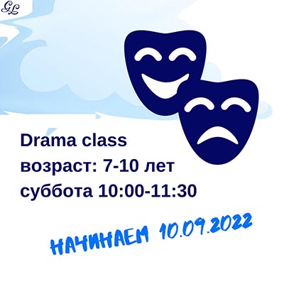 Drama class 2022